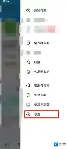 美篇手机号