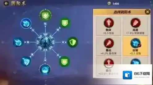 决战平安京上单阴阳术怎么搭配 上单阴阳师搭配推荐