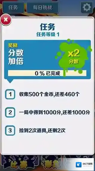 地铁跑酷金币