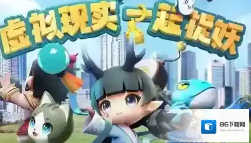一起来捉妖妖灵