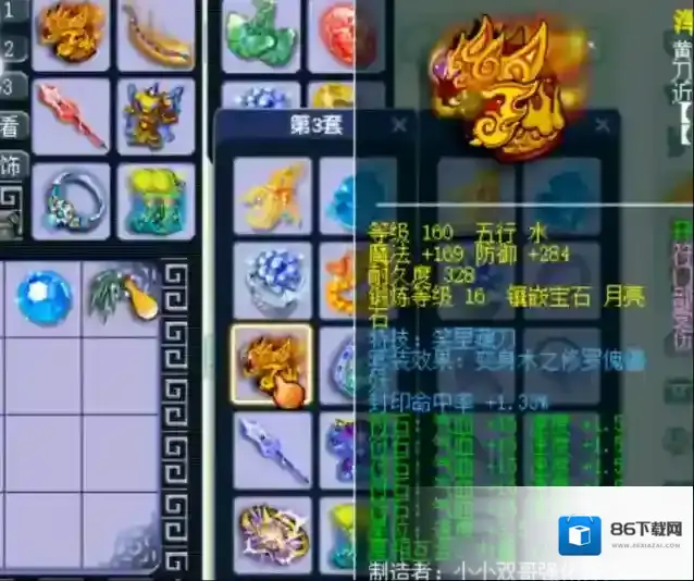 梦幻西游属性