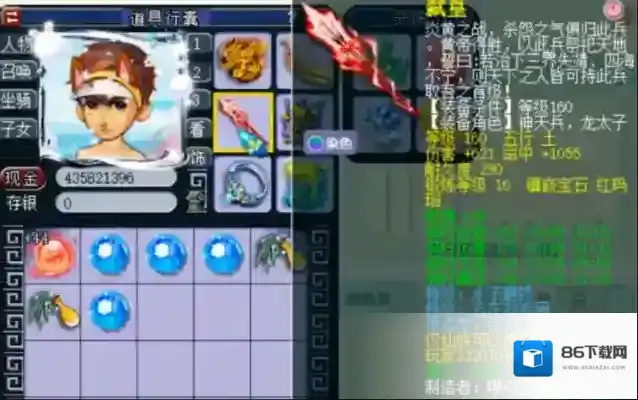梦幻西游武器