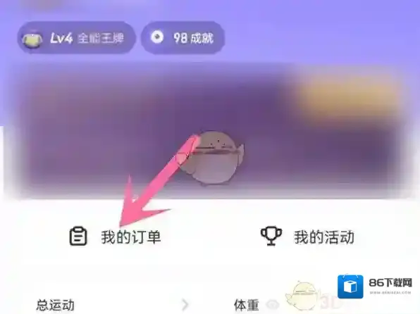 Keep订单