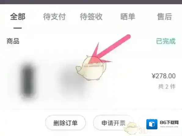 Keep物流信息