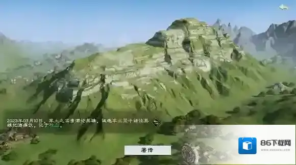 率土之滨主公