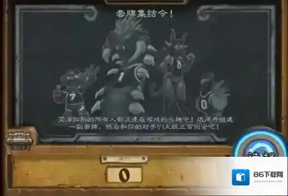 炉石传说：魔兽英雄传牌库