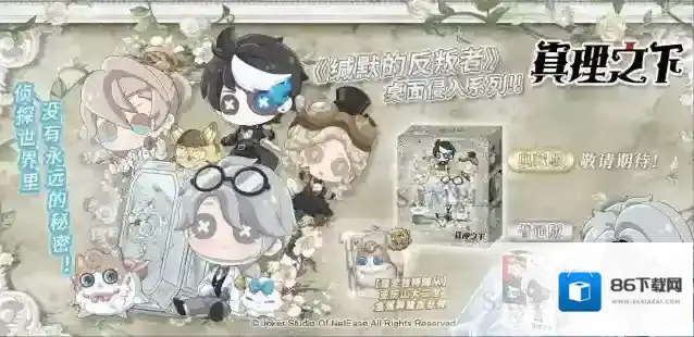 第五人格独占