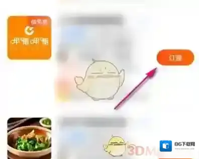 高德地图座位