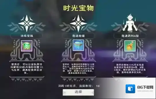 创造与魔法时光