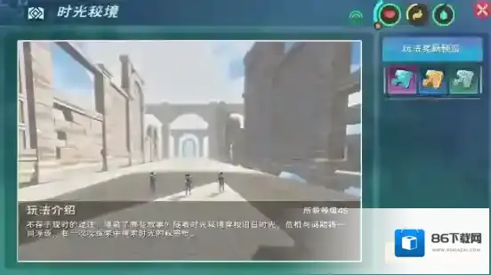 创造与魔法时光秘境玩法攻略
