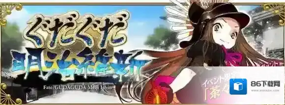 FateGo英灵