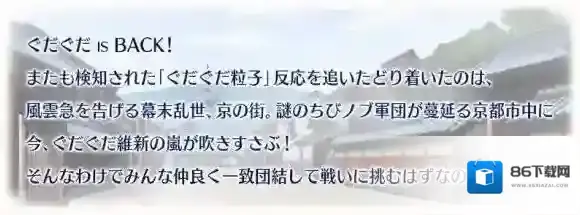 FateGo咕哒