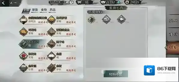 我的侠客喜好