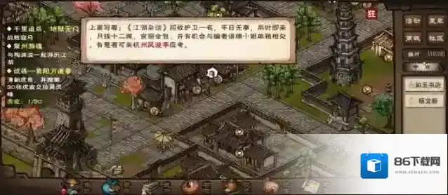 烟雨江湖幽州
