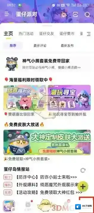 网易大神点击