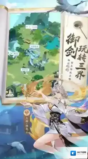我的御剑日记传送