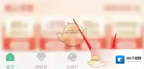 同程旅游订单