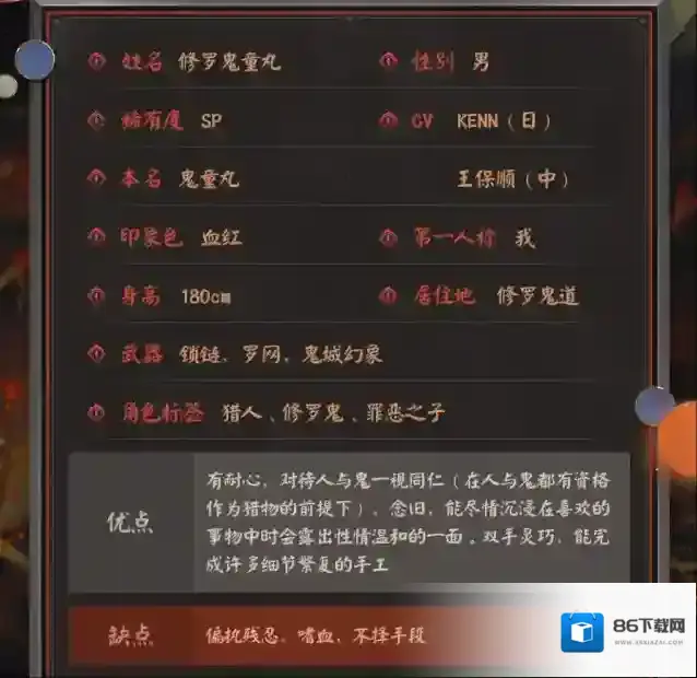 阴阳师锁链
