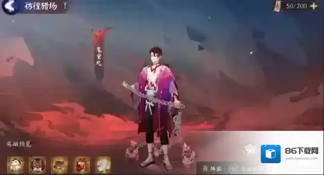 阴阳师修罗