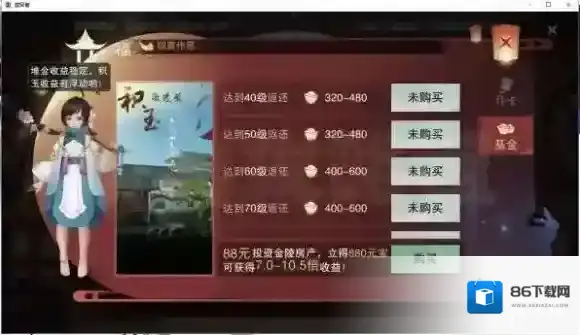 一梦江湖玩家