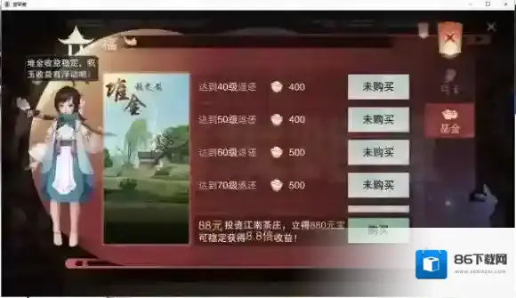 一梦江湖行当