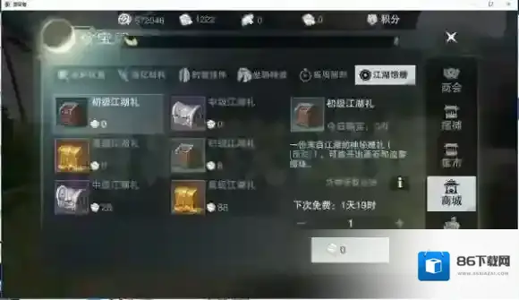 一梦江湖少侠