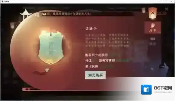 一梦江湖挖宝