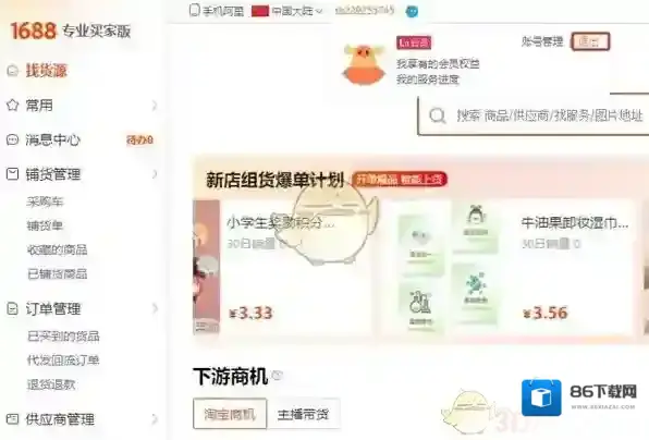 阿里巴巴退出