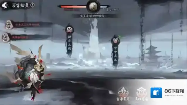 阴阳师加成