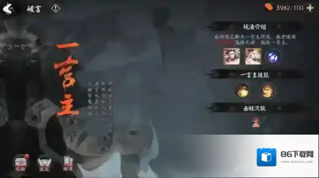 阴阳师探索