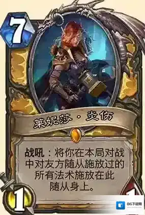炉石传说：魔兽英雄传妮莎