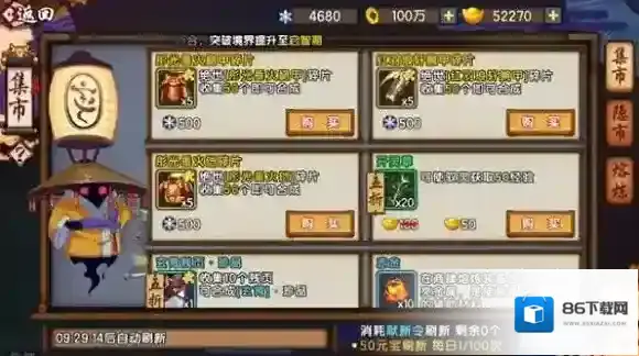 仙剑奇侠传：幻璃镜装备