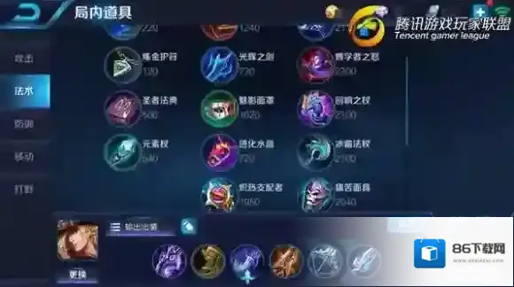 王者荣耀输出