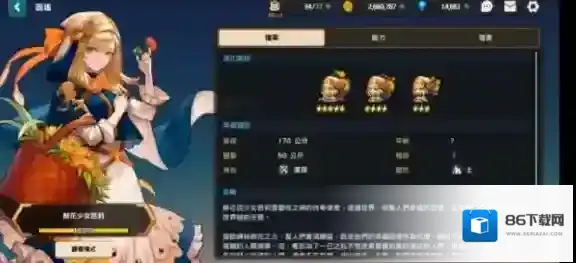 坎公骑冠剑土花