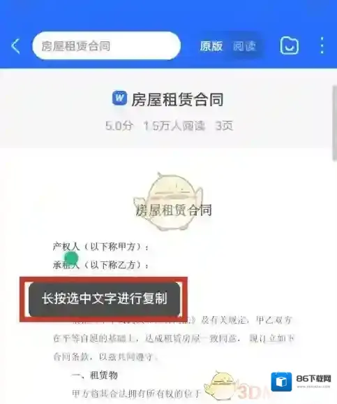 百度文库文字