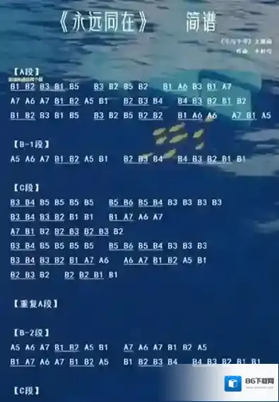 创造与魔法乐谱