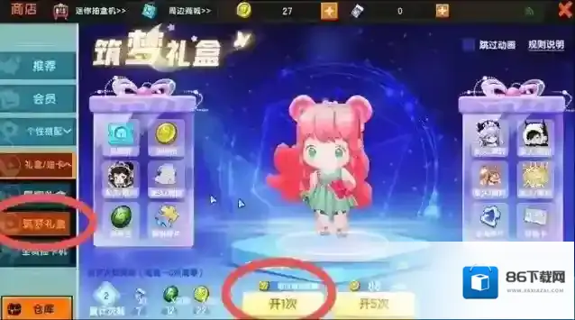 迷你世界筑梦