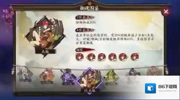阴阳师返魂香