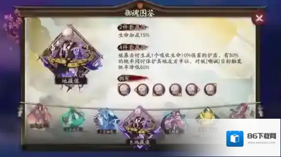 阴阳师受击