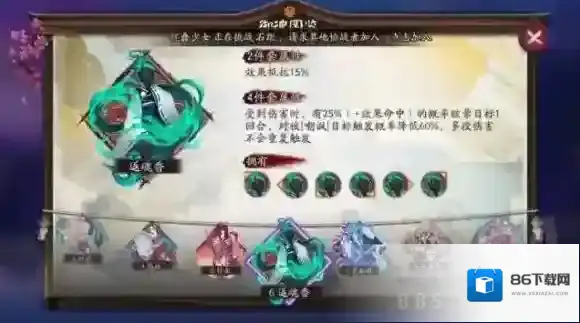阴阳师御魂