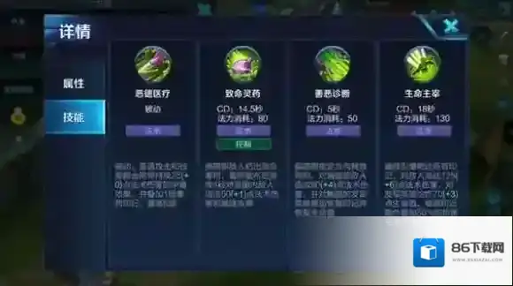 王者荣耀扁鹊