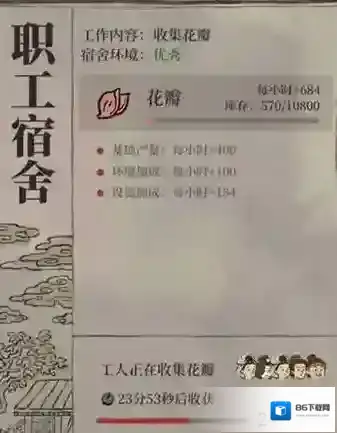 江南百景图香粉