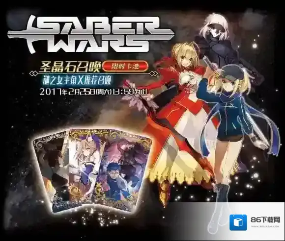 FateGo活动介绍
