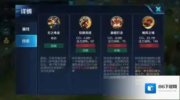 王者荣耀生命
