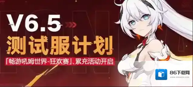 崩坏3地图