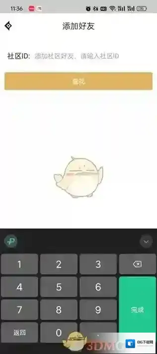 DNF助手点击
