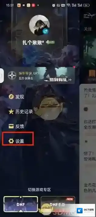 DNF助手页面
