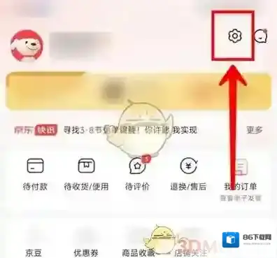 京东开启