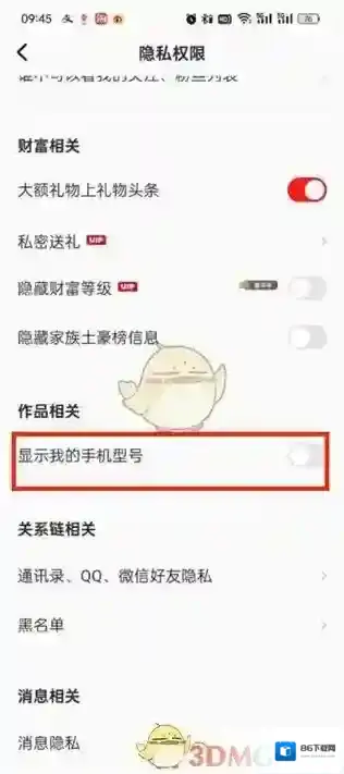 全民K歌显示