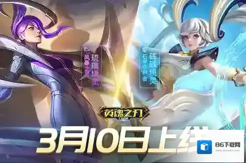 英魂之刃境灵
